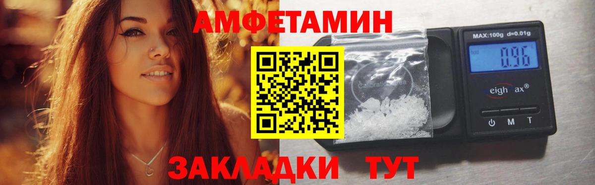 АМФЕТАМИН Розовый  Вход с VPN  АМФЕТАМИН  АМФЕТАМИН  Южноуральск 