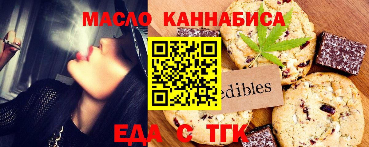 Cannafood конопля  Вход с VPN  Южноуральск 