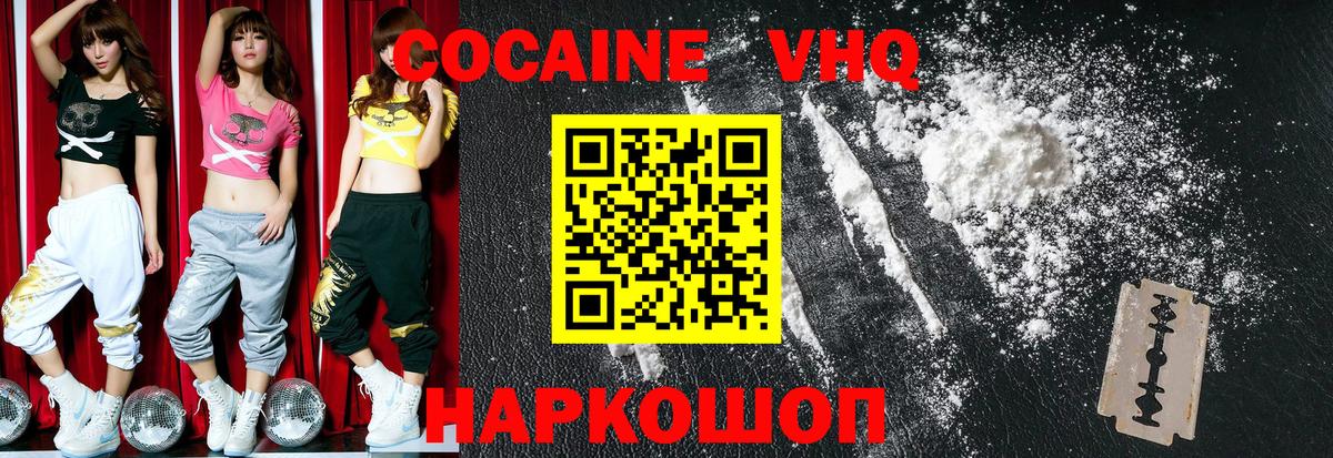 Кокаин Колумбийский  Вход с VPN  закладки  Кокаин  Южноуральск  COCAIN Колумбийский 