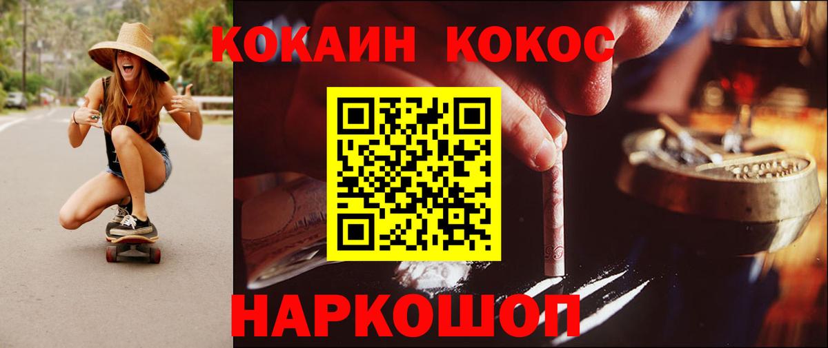 Cocaine VHQ Южноуральск
