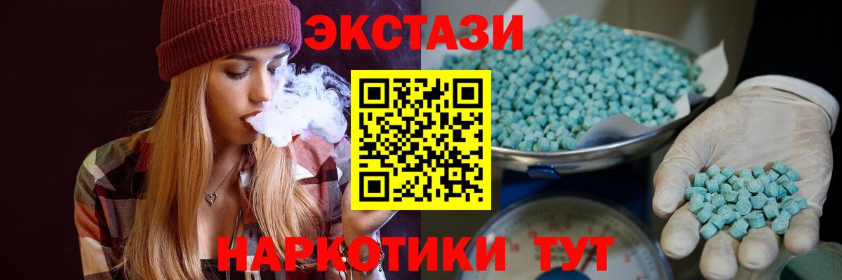 ЭКСТАЗИ 280 MDMA  Экстази  Ecstasy Дубай  Южноуральск  Вход с VPN 