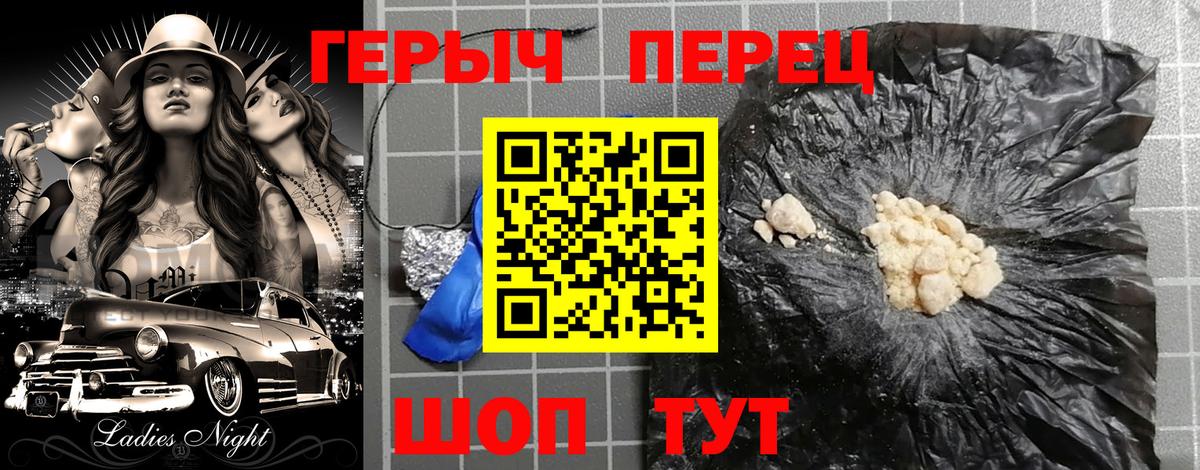 Героин  Вход с VPN  Южноуральск  ГЕРОИН герыч 