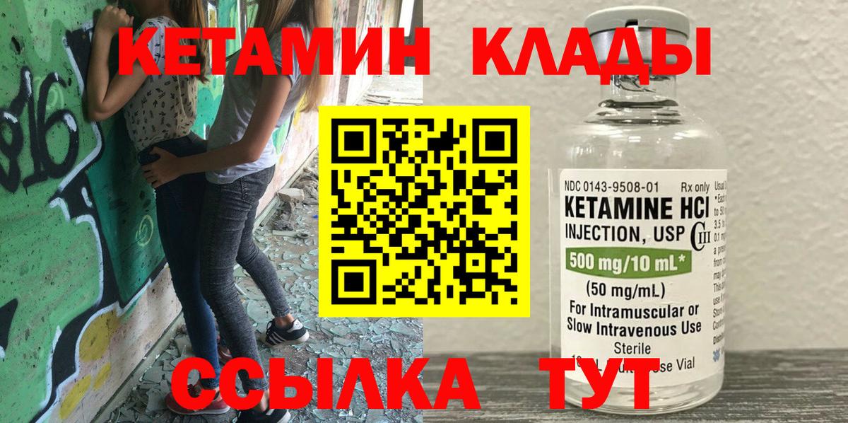 omg как зайти  КЕТАМИН VHQ  Вход с VPN  Южноуральск  КЕТАМИН ketamine 