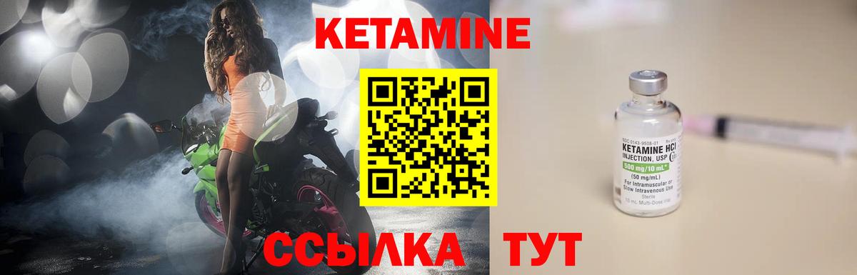 Кетамин ketamine Южноуральск