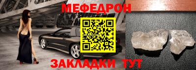 мяу мяу мука Краснокаменск