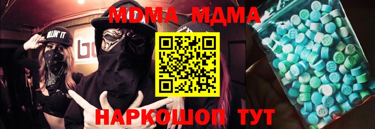 МДМА молли  Вход с VPN  Южноуральск 