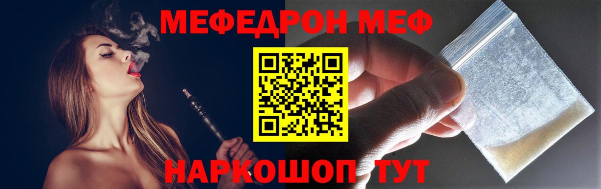 Меф мяу мяу  Вход с VPN  МЯУ-МЯУ  Южноуральск  Меф мяу мяу 