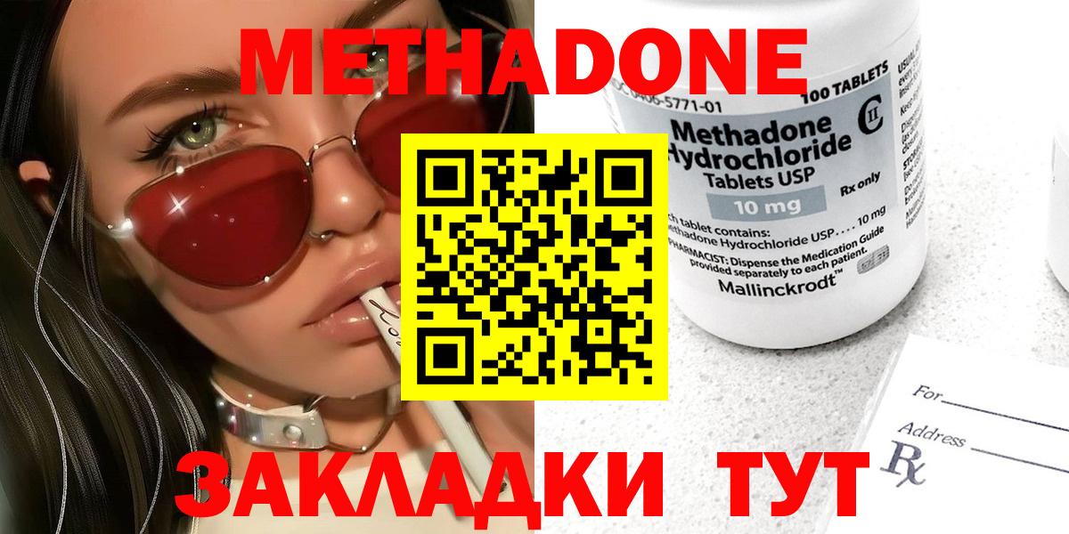 Метадон белоснежный  Вход с VPN  Южноуральск 