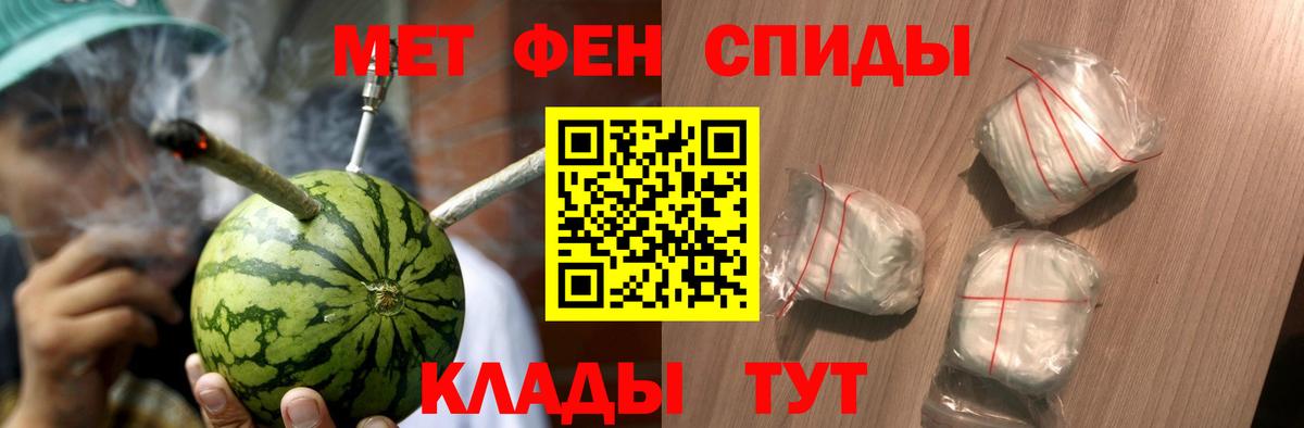 Первитин кристалл  МЕТАМФЕТАМИН  Южноуральск  Вход с VPN 