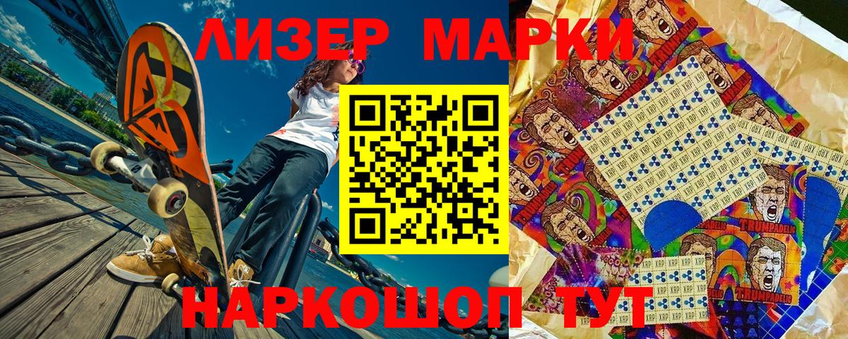 Марки 25I-NBOMe 1,5мг  Вход с VPN  Марки 25I-NBOMe 1,5мг  Южноуральск 