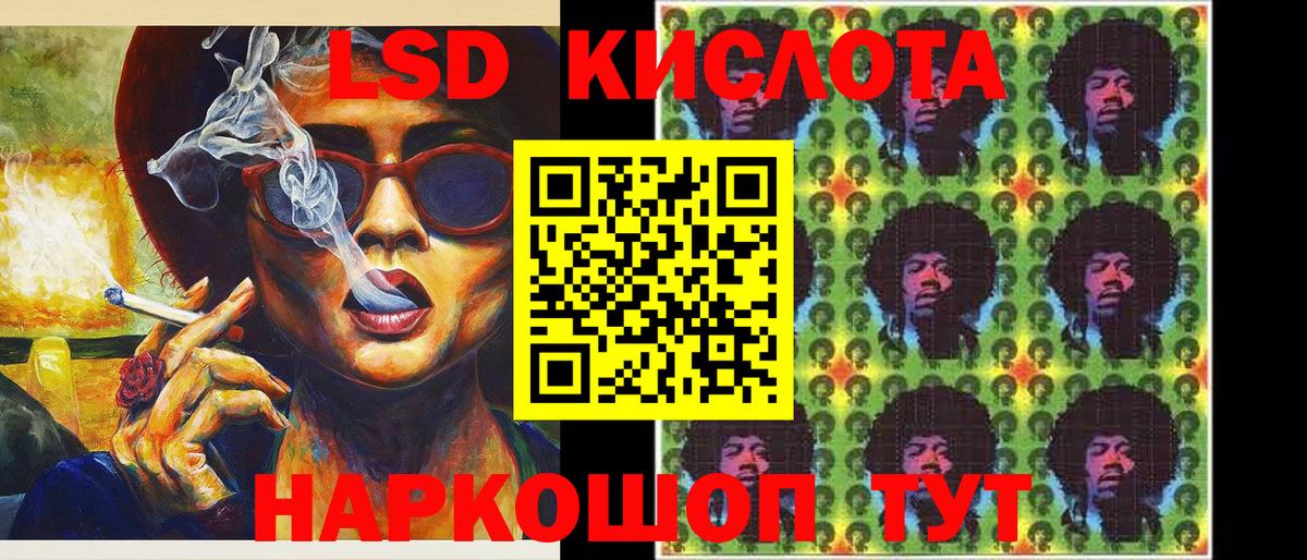 Наркотические марки 1500мкг Южноуральск