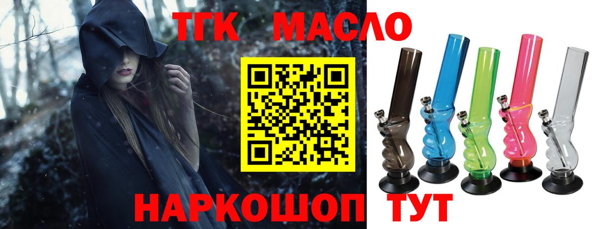 Дистиллят ТГК гашишное масло Южноуральск